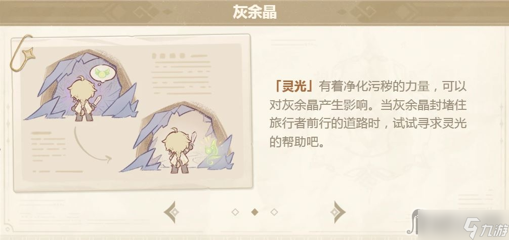 《原神》3.6须弥新区域开放荒石苍漠和浮罗囿