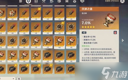 《原神》怎么提高角色的伤害