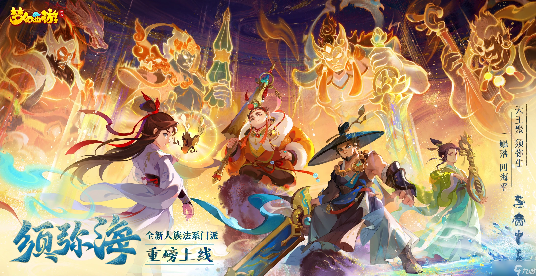 梦幻西游手游春日特卖活动怎么做