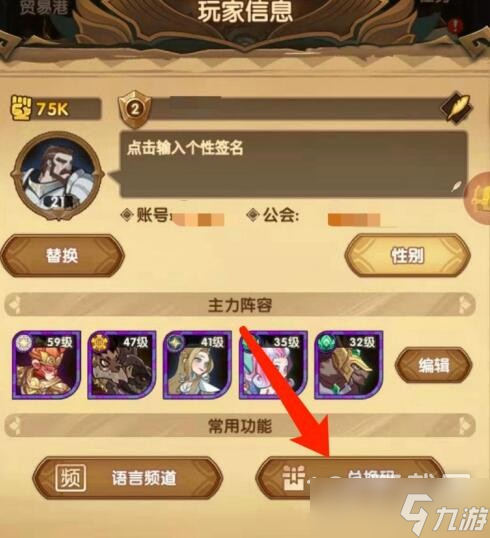 剑与远征re0联动兑换码详解