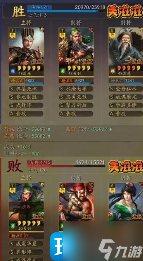 三国志战略版白板荀关左阵容怎么搭-荀彧关羽左慈阵容搭配攻略