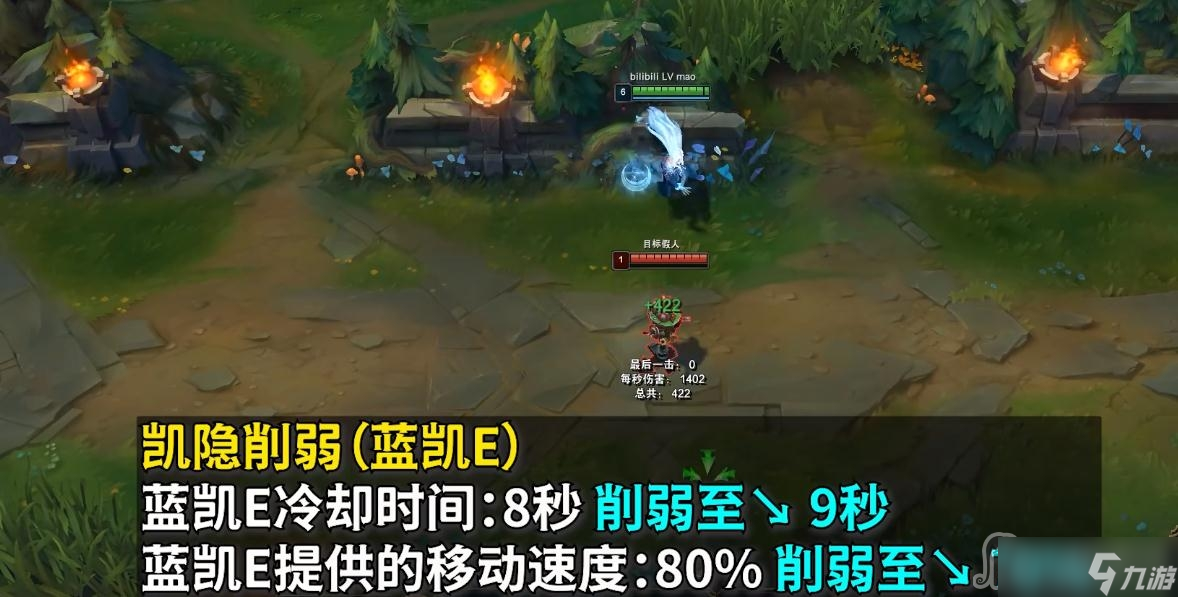 《英雄聯(lián)盟》PBE13.8版本凱隱削弱一覽