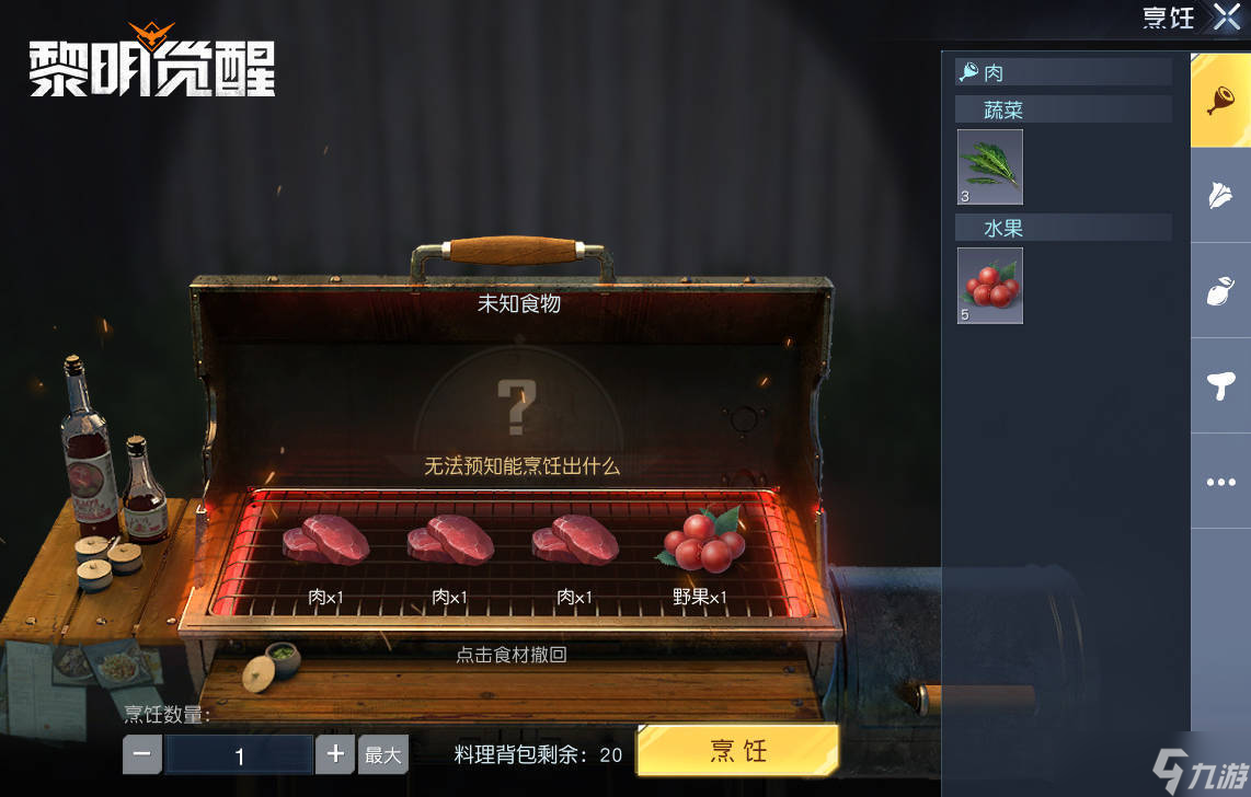 《<a id='link_pop' class='keyword-tag' href='https://www.9game.cn/lmjx/'>黎明觉醒</a>》【话题】饮食运动两手抓，快速恢复身材拉满战斗力