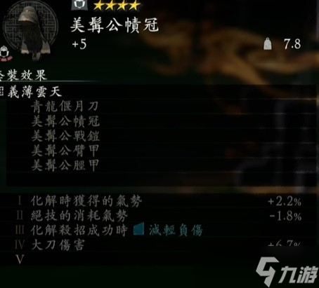 《卧龙苍天陨落》1.05版本新手开荒教程 1.05如何开荒？