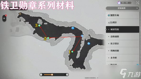 崩坏星穹铁道城郊雪原铁卫勋章材料位置 灾影讨伐路线攻略