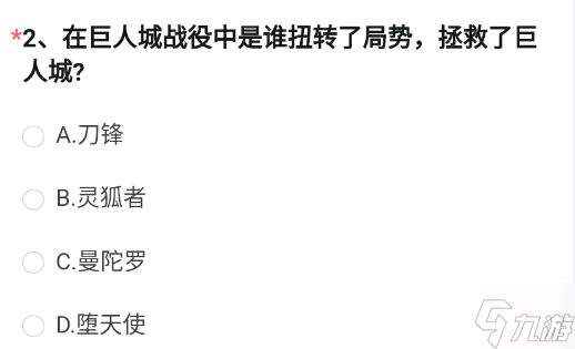cf手游在巨人城战役中是谁扭转了局面
