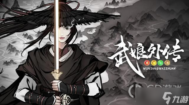 武娘外传最新礼包兑换码2023一览