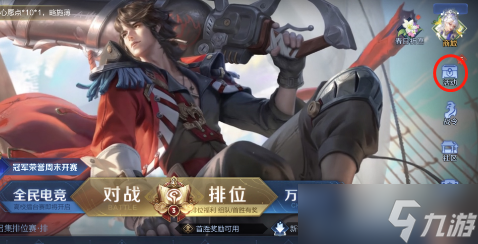 王者荣耀小满奇遇记在哪