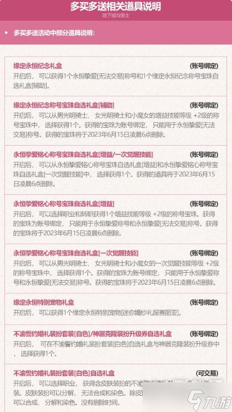 dnf2023耕耘礼包多买多送活动攻略