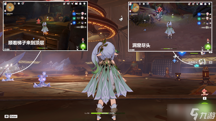 《原神》如是灵光悉示现任务完成攻略
