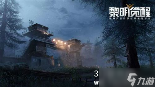 《黎明觉醒》金券有什么用-金券作用介绍