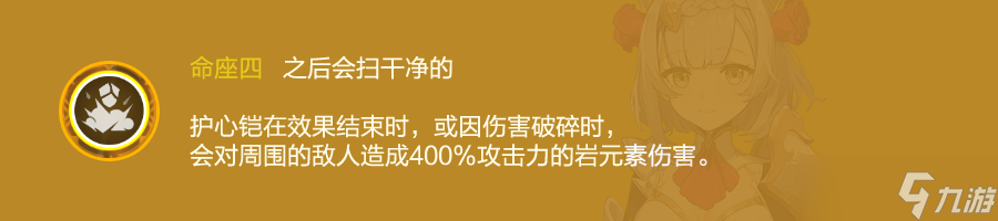 #角色攻略#【原神冒险团】原石的重量令人安心 诺艾尔角色攻略