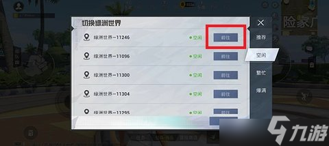 和平精英飞星瀑布宝藏挑战怎么过 飞星瀑布任务详细讲解