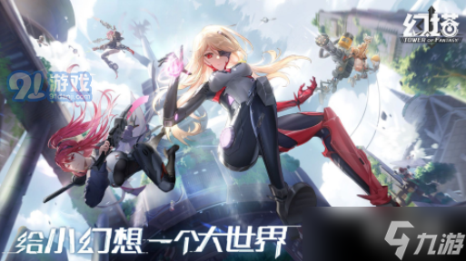 幻塔绝响搭配什么武器