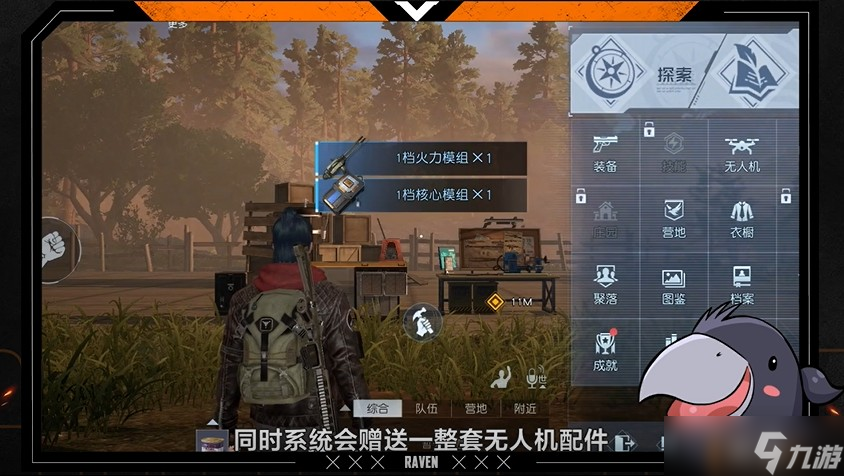 《黎明觉醒:生机》绝佳帮手无人机,进可攻击退可防守