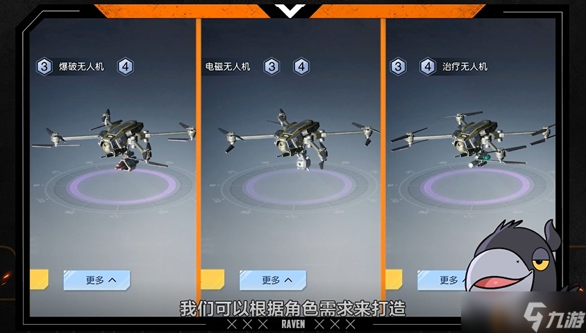 《黎明觉醒:生机》绝佳帮手无人机,进可攻击退可防守