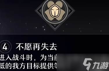崩坏星穹铁道三月七星魂效果分析