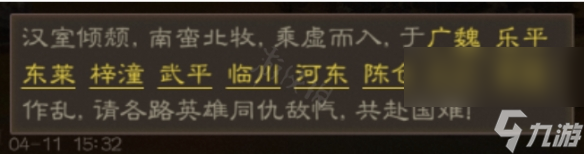 三国志战棋版蛮族入侵玩法介绍