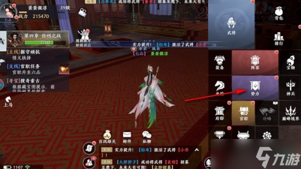 極無雙2如何退出勢力 極無雙2退出勢力方法