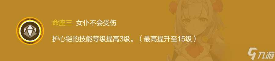 #角色攻略#【原神冒险团】原石的重量令人安心 诺艾尔角色攻略