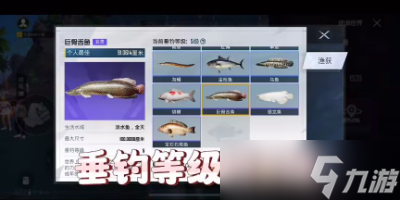 和平精英綠洲世界巨骨舌魚垂釣前提是什么