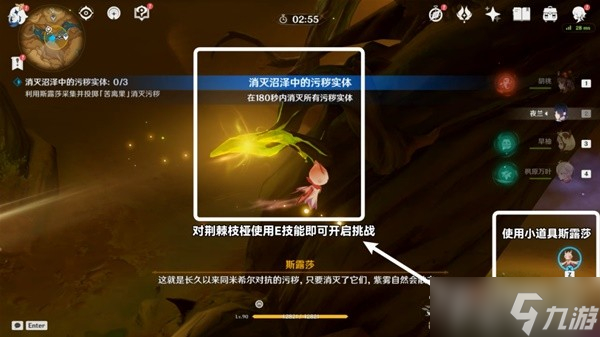 《原神》3.6善恶的赫瓦雷纳第二幕攻略