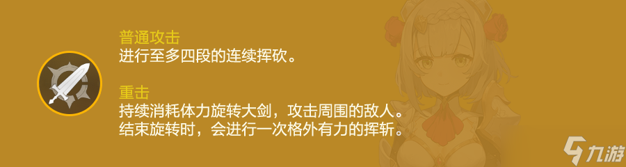 #角色攻略#【原神冒险团】原石的重量令人安心 诺艾尔角色攻略