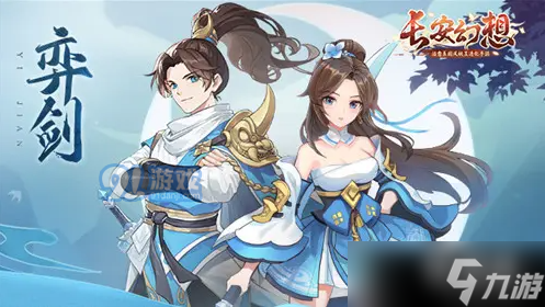 长安幻想金兰道馆怎么创建