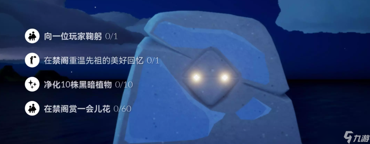 光遇4.12每日任务怎么做 光遇4.12每日任务在做法攻略