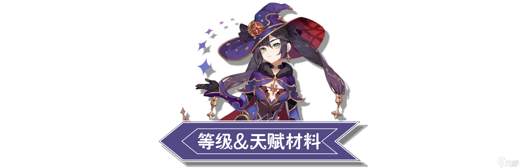《原神》【V2.2攻略】#角色攻略#没有摩拉的莫娜的角色使用攻略