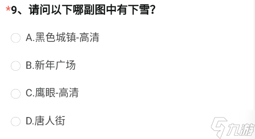 《CF手游》体验服申请问卷答案4月2023