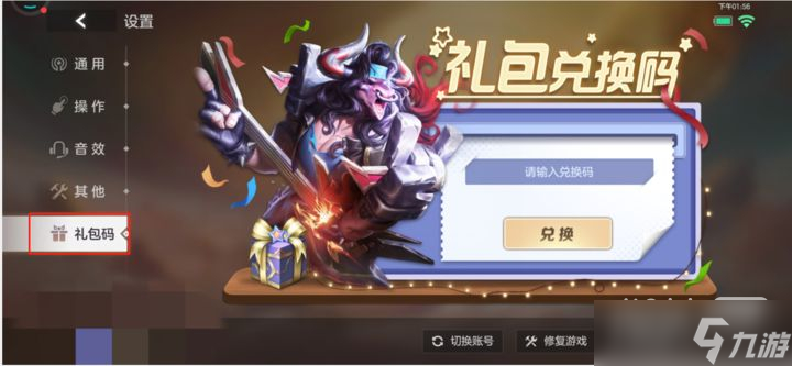 《曙光英雄》最新通用礼包兑换码2023一览
