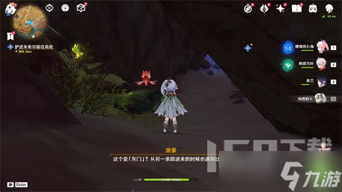 原神锋刃林游增记任务怎么做 原神锋刃林游增记任务完成攻略