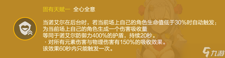 #角色攻略#【原神冒险团】原石的重量令人安心 诺艾尔角色攻略