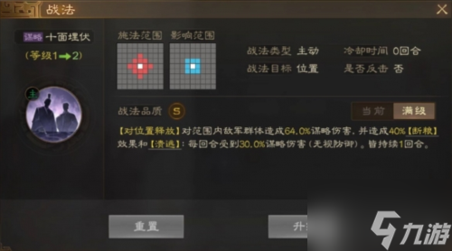 三国志战棋版溃败状态是什么 溃败状态效果介绍