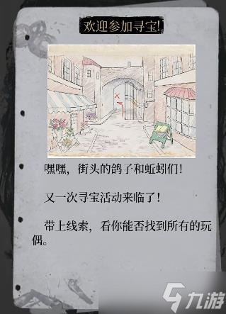 福尔摩斯觉醒重制版孩童之梦任务完成方法