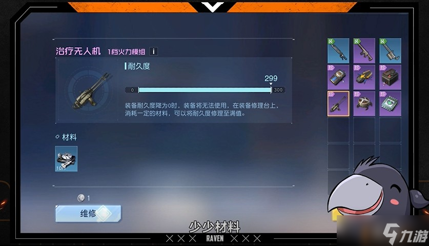 《黎明觉醒:生机》绝佳帮手无人机,进可攻击退可防守