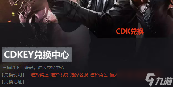 穿越火線手游cdkey兌換碼2023