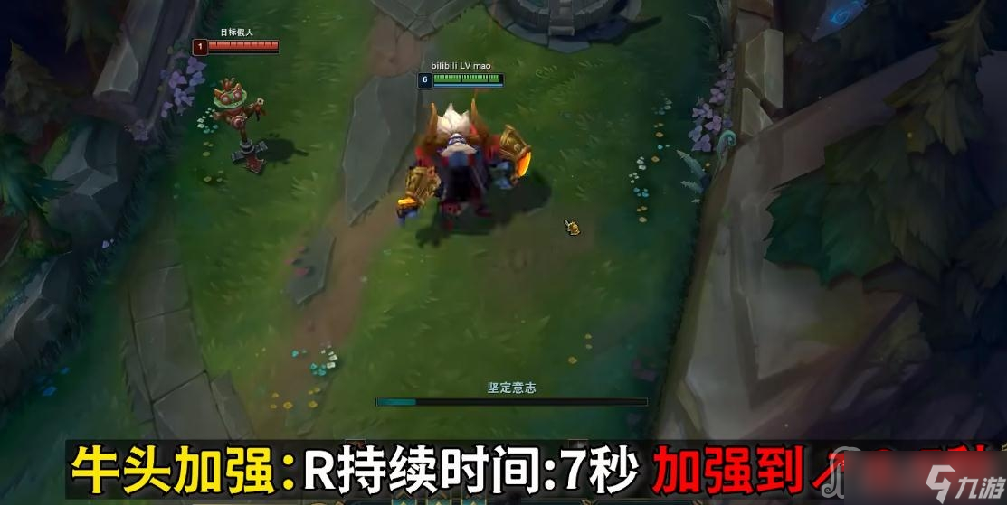 《英雄联盟》PBE13.8版本牛头加强一览