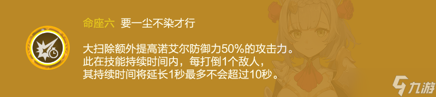 #角色攻略#【原神冒险团】原石的重量令人安心 诺艾尔角色攻略