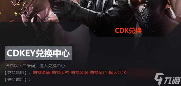 穿越火線手游cdkey兌換碼2023