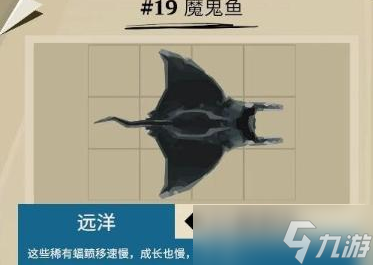 漁帆暗涌大洋鱸位置在哪