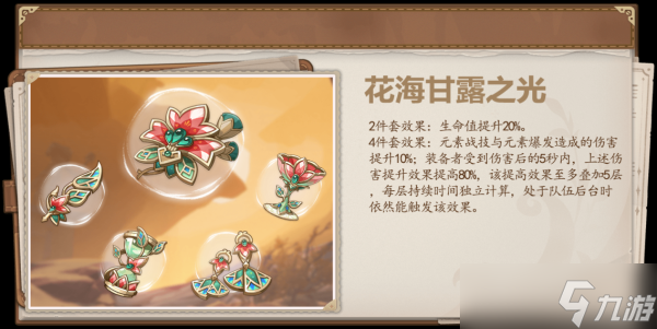 原神3.6版本更新内容