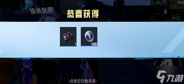 《和平精英》绿洲世界望远镜位置介绍