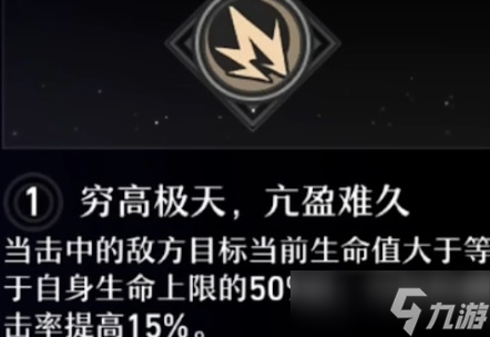 崩壞星穹鐵道丹恒星魂效果