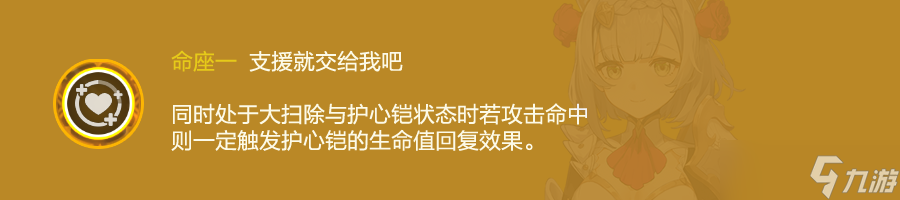 #角色攻略#【原神冒险团】原石的重量令人安心 诺艾尔角色攻略
