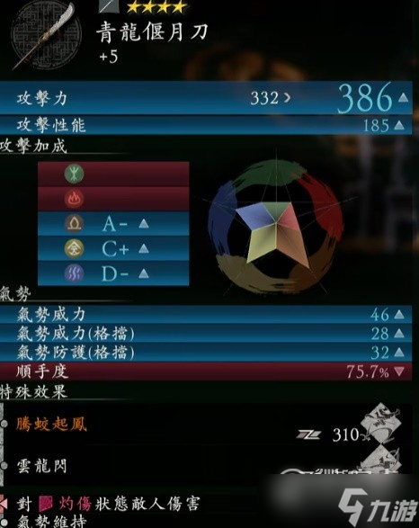 卧龙苍天陨落1.05新手开荒装备方法