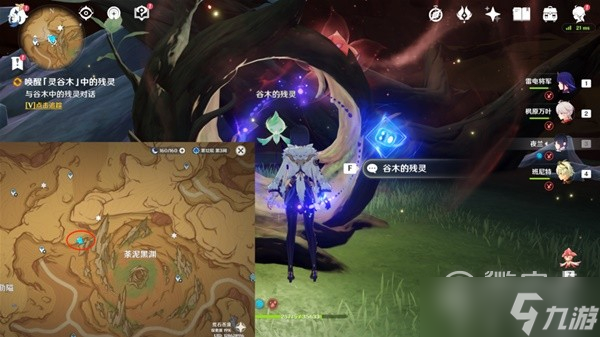 原神3.6微暗之火世界任务玩法
