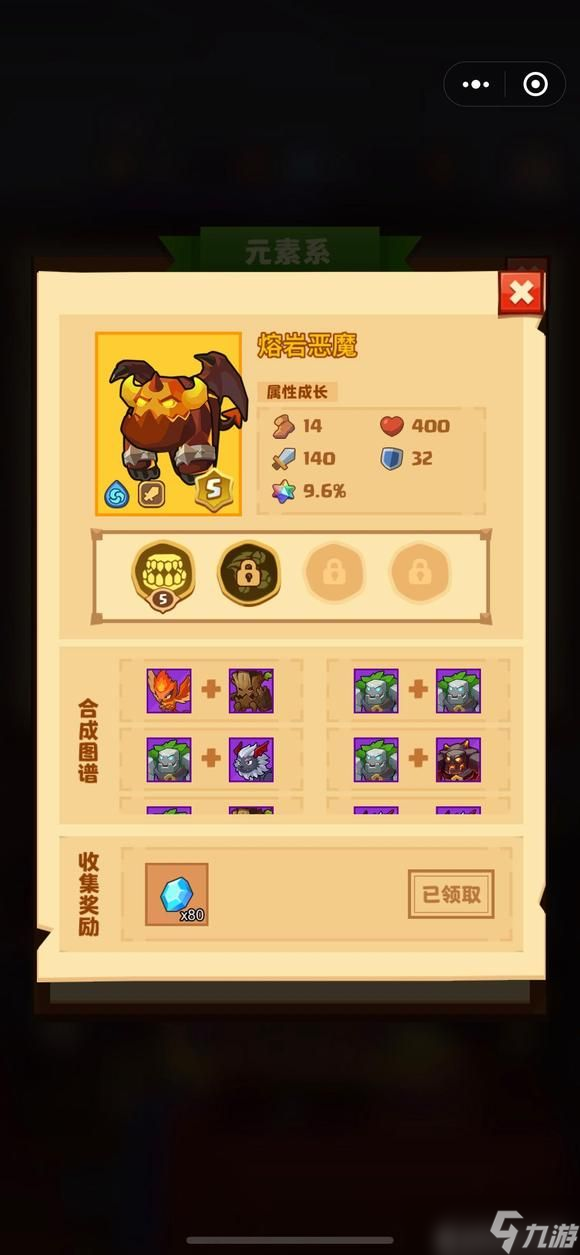 瘋狂騎士團(tuán)熔巖惡魔合成圖鑒-熔巖惡魔怎么合成