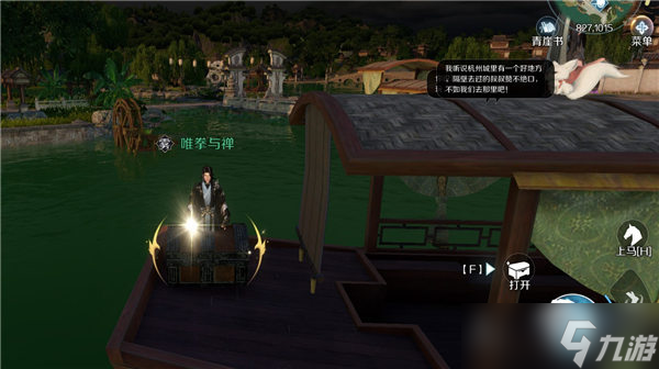 《逆水寒手游》风雪惊涛获得攻略